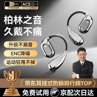Jiabo lan voice of berlin丨2025 latest bluetooth headset ear-mounted wireless bone conduction concept ear clip sports running music noise reduction super long battery life does not hurt & ears sky black no pain when worn for a long time / does not fall off when running / super long battery life