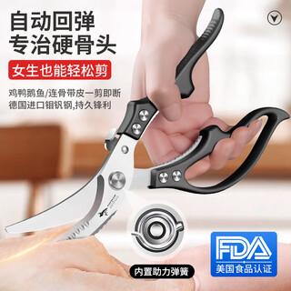 Mad shark germany imported strong chicken bone scissors sharp food scissors multi-functional kitchen household scissors food scissors