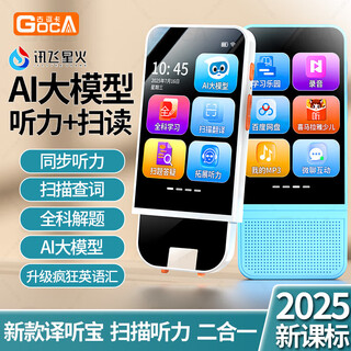 Guaca ai learning treasure hearing treasure scanning and reading pen primary school synchronous textbook learning machine english artifact student special and durable top blue hearing treasure scanning pen all-in-one