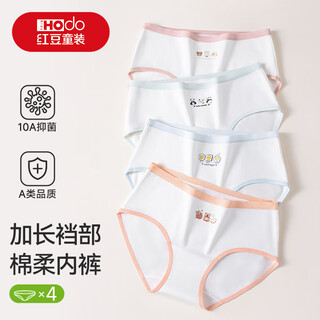 Red bean children's underwear bottom section pure cotton antibacterial girls middle and large children middle and high school comfortable breathable seamless briefs 4 pack