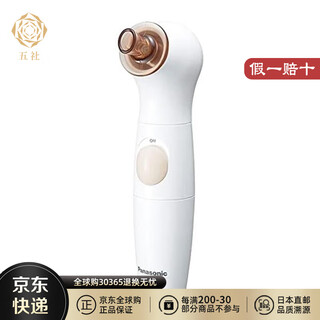 Panasonic direct mail from japan pore aspirator removes sebum around the nose facial care skin care cleansing eh-sc10-e (clean pores)