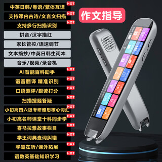 Step by step english reading pen offline general scanning dictionary translation pen primary school students learning words wise black - offline scanning 4g memory famous teacher official tutoring video course/