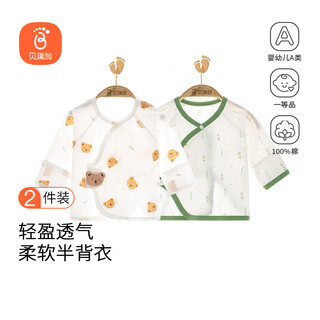 Babyprints baby half-back 2-pack long-sleeved pure cotton baby tops belly protection monk clothing home underwear red panda 52