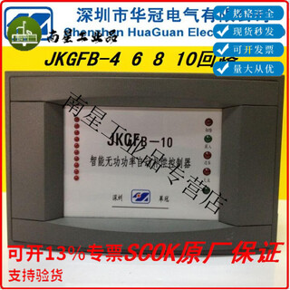 Intelligent reactive power automatic compensation controller shenzhen huaguan jkgfb-6 8 10 loop jkf jkgf jkgfb-4 loop