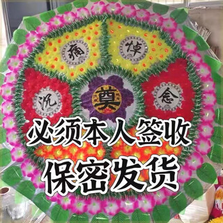 Confidential delivery of wreaths, funeral supplies, funeral supplies, shrouds, boxes, funeral supplies, 1.6 meters, simple model c