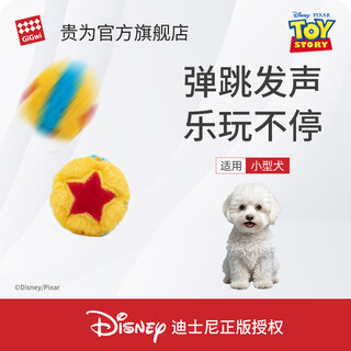 Guiwei dog toy ball, plush, sound-producing, teeth-grinding, chewing-resistant, boredom-relieving, ringing pet toy barking ball