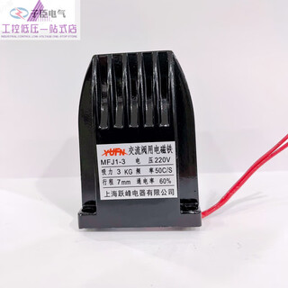 Solenoid for yuefeng ac dry valve mfj1-3 4.5 5.5 380v 220v 7n 30n 40n mfj1-3_220v_suction 30n_stroke 7mm