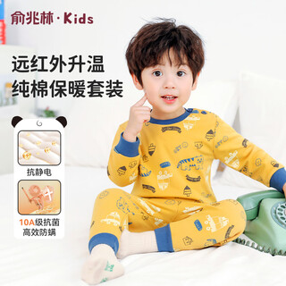 Yu zhaolin (yuzhaolin) children's pajamas for boys and girls autumn clothes and autumn pants pure cotton underwear set 10a antibacterial and antistatic cartoon little tiger