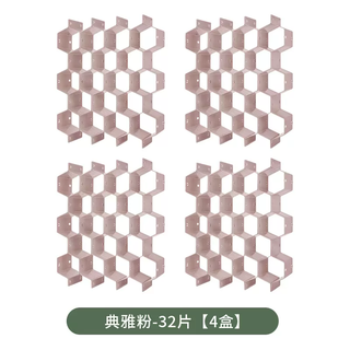 Yusenyi sock drawer divider honeycomb grid underwear storage box wardrobe storage grid honeycomb organizing artifact elegant powder (32 pieces suitable for 34 drawers) elegant powder (32 pieces suitable for 34 drawers)