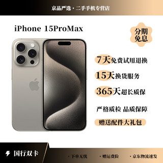 Apple iphone 15promax apple 15pro 15promax second-hand apple mobile phone national bank 5g dual sim full netcom apple 15promax original color titanium 256gb 99 new