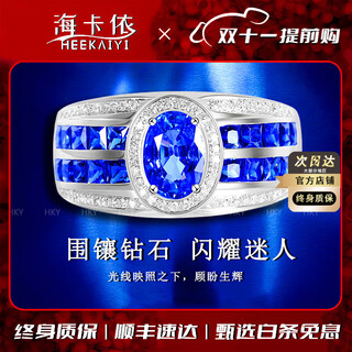 Heekaiyi ring men's cornflower sapphire ring luxury jewelry chinese valentine's day birthday gift for wife and girlfriend cornflower sapphire ring (main stone about 2.3 carats/flawless selection)