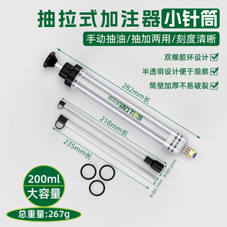 Wolfan syringe oil gear oil fuel extraction and refueling dual-use refueling tool auto repair tool