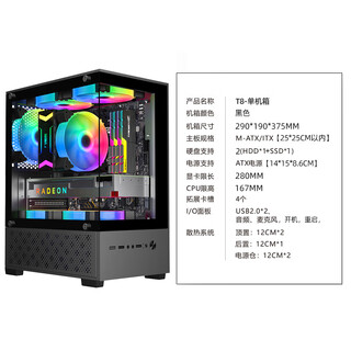 Nine-tailed fox column-free sea view room computer case desktop matx full-side transparent diy case itx ay-t8-single case-black u2 version glass side transparent official standard