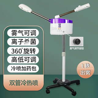 Moyou máquina de pulverización fría y caliente instrumento de belleza salón de belleza vaporizador facial spray hidratante vaporizador facial humidificación facial bolsa de medicina china máquina de fumigación taza incorporada rociador frío y caliente de doble tubo + tamaño de niebla ajustable