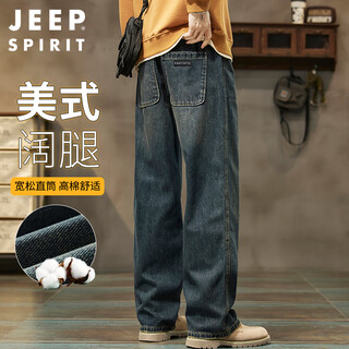 Jeep spirit jeep retro work jeans men's autumn and winter trendy straight leg loose american wide leg pants retro blue 32