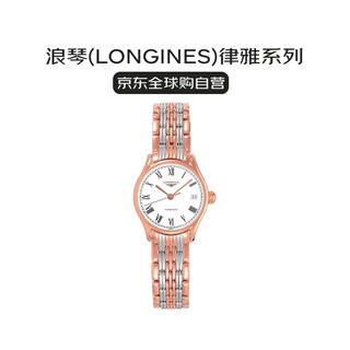 Longines (longines) swiss watch luya series automatic mechanical ladies watch gift l4.360.1.11.7