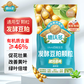 Dewoduo organic fertilizer fermented soybean meal flower fertilizer potted plant universal flower special cake fertilizer 2.6jin jin equal to 0.5kg