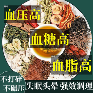 北京同仁堂玉米须茶桑叶茶血压茶血糖高茶山楂青钱柳压糖脂没了中老年人养生 18味草本精华玉米须桑叶茶[1盒*40包]