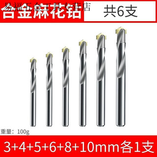 An junsheng super easy to use tungsten steel alloy drill bit stainless steel twist drill cast iron spring steel special metal rotor super hard drilling 3+4+5+6+8+10mm yg8 super hard tungsten steel alloy drill bit