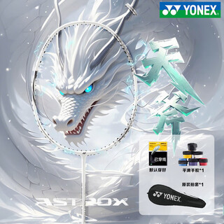 YONEX尤尼克斯羽毛球拍全碳素单拍天斧AX10GC白亮黑4U已穿线附手胶