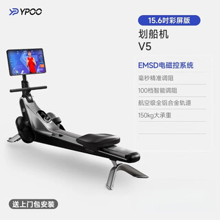 Yirun silver wing seal rowing machine home intelligent magnetic resistance fitness equipment indoor dragon boat training rally 15.6-inch hd color screen-emsd millisecond resistance adjustment/10 gauge fast shipping