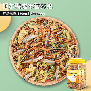 Clcey chicks and goslings feeding food cole duck feed pet duck food mealworm fish dried nutritional balanced opening food 1200ml cole duck full price adult nutritional food 20-50