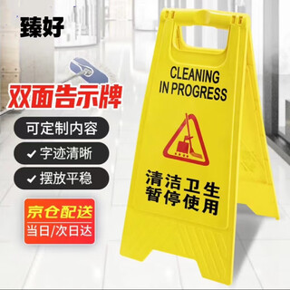 Zhenhao a-shaped notice board, cleaning and hygiene suspension, toilet corridor folding herringbone sign 20*28.5*58.5cm plastic warning sign, raining and snowing during cleaning
