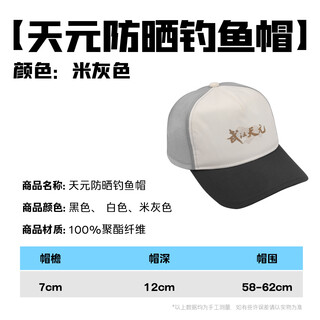 Tianyuan sunscreen fishing hat korean style sports outdoor breathable casual fashion luya hat fishing fishing hat beige one size