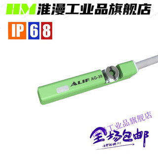 Alif magnetic switch sensor ag39r series high-precision industrial ag-39sb