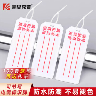 Haosikepu signage cable tag hangtag pvc sign power nameplate handwritten sign cable tie tag 100 pieces