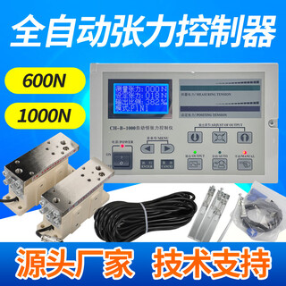 Automatic constant tension controller zzx-b-1000 automatic constant tension controller magnetic powder zxt-b-600 zhongxing 600n tension controller separate controller