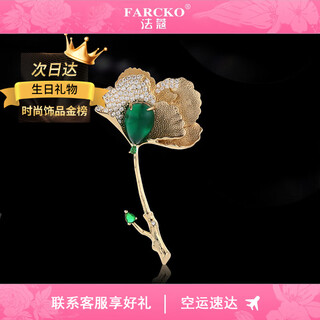 Farcoko brooch, high-end female luxury brand jewelry, suit brooch, female accessories, 520 gift for girlfriend and wife, brilliant gold