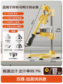Yusenyi manual juicer stall commercial orange squeezer special juicer orange juice freshly squeezed artifact juice squeezer yellow (dual-mode) quick release gift pack