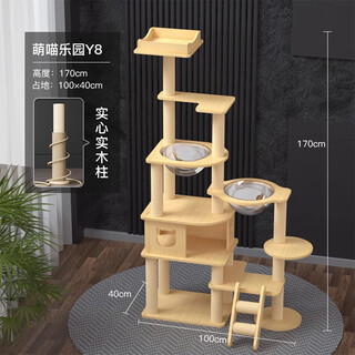 Cat climbing frame space capsule wooden multi-layer indoor solid wood cat nest large cat tree cat stand household all-in-one pet supplies y6 enlarged cat nest double space capsule (upgraded solid wood columns)