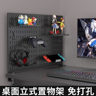 Qinfeng no-punch desktop storage rack esports room hole board accessories headphone stand dormitory computer desk vertical storage rack abs game controller rack (black) no specifications