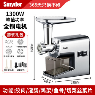 Enshousu fully automatic sausage filling machine household meat grinding and filling machine all-in-one multi-functional meat grinder vegetable grinder vegetable cutting set (1300 watt peak power + metal teeth