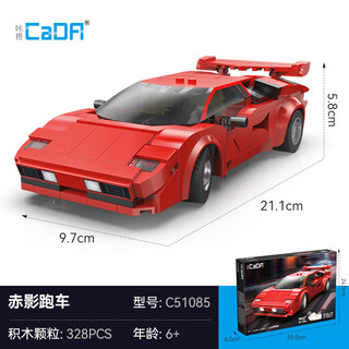 Cada cada remote control building blocks assembled children's toys red shadow sports car racing sports car model boy car c51085 red shadow sports car-remote control version-328