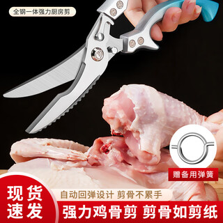 KINGXIAOJING德国厨房剪刀家用剪骨头专用不锈钢折叠食物辅食杀鱼多功能烤肉剪 加强升级款强力鸡骨剪渐变【剪鸡骨克星 轻松剖鱼肚】