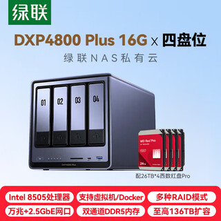 Green alliance private cloud dxp4800 plus 16g four-bay 10g nas network storage, personal enterprise team shared ai server, data file storage disk array dxp4800plus 104t with red disk 26t*4