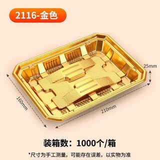 Vinoa golden tray disposable mutton rolls, fruit and pork supermarket special rectangular thickened 210mmx160mmx25mmx1000 pieces