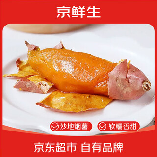 Jingxian raw tobacco potato no. 25 sweet potato net weight 4.5jin jin is equal to 0.5kg single fruit 50g+ candied sweet potato roasted sweet potato whole grain straight from the source