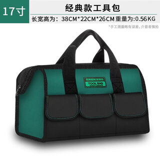 Yingtang electrician tool bag canvas wear-resistant extra thick multifunctional maintenance carpentry special construction site multifunctional large capacity new 17-inch portable tool bag upgraded and thickened