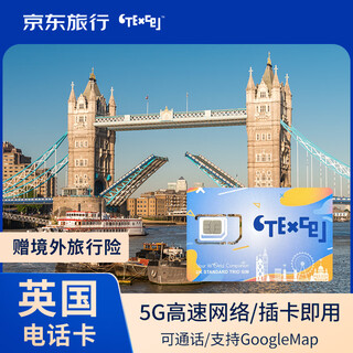 British phone card 4g/5g high-speed data internet card can be used for calls, insert the card and use the mobile phone card 7 days 30gb