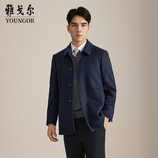 Youngor coat men's wool cashmere blended lapel business coat removable liner goose down 2025 shopping mall same style navy yysy01n165ffa s 165/88a (recommended 110-120 jin jin equals 0.5 kg)