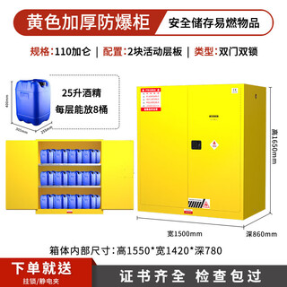 Yulonxin industrial chemical safety cabinet experimental storage cabinet hazardous chemical explosion-proof hazardous goods storage cabinet