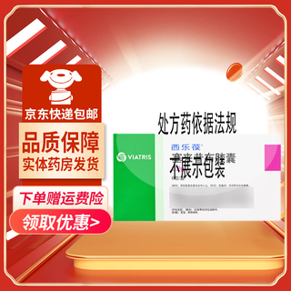 Celebrex celecoxib capsules 0.2g*6 capsules 10 boxes