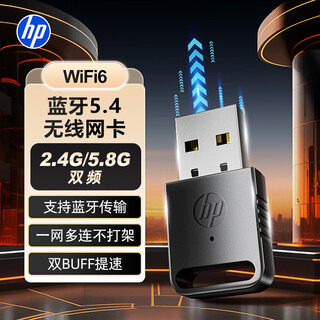 Hp wifi6 driver-free usb wireless network card wireless wifi receiver 5g dual-band desktop laptop wifi receiver transmitter ax900-wifi6 wifi bluetooth-built-in antenna