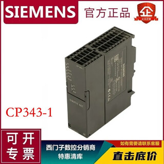 Siemens s7-300 ethernet communication module cp343-1 6gk7343-1ex30-0xe0 brand new 6gk7343-1gx30-0xe0