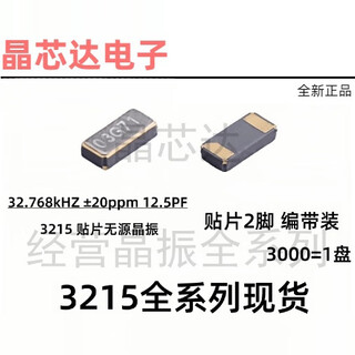 Temperature compensated crystal oscillator 2520 tcxo 26mhz 26m 2.8v smd kds dsb221sdn 26.0