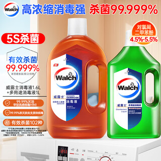 Velox disinfectant family selection set 1.6l + multi-purpose disinfectant 1l